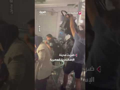 مشاهد متداولة لعاصفة قوية ضربت مدينة الإسكندرية المصرية