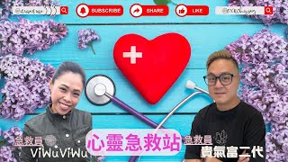 [貴氣富二代 X ViWuViWu] 身心靈急救站之 2026 發達秘笈！