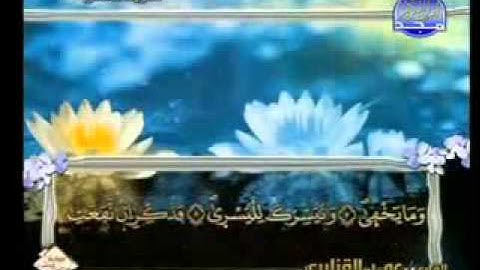 سورة الاعلى الشيخ عمر القزابري