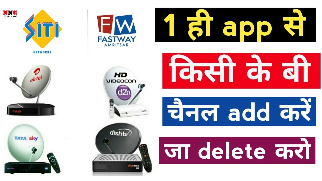 How to use Trai channels selector app | Add or remove channels