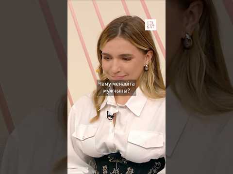 Чаму мужчыны захэйцілі слёзы Ціханоўскага Тлумачыць псіхолаг 