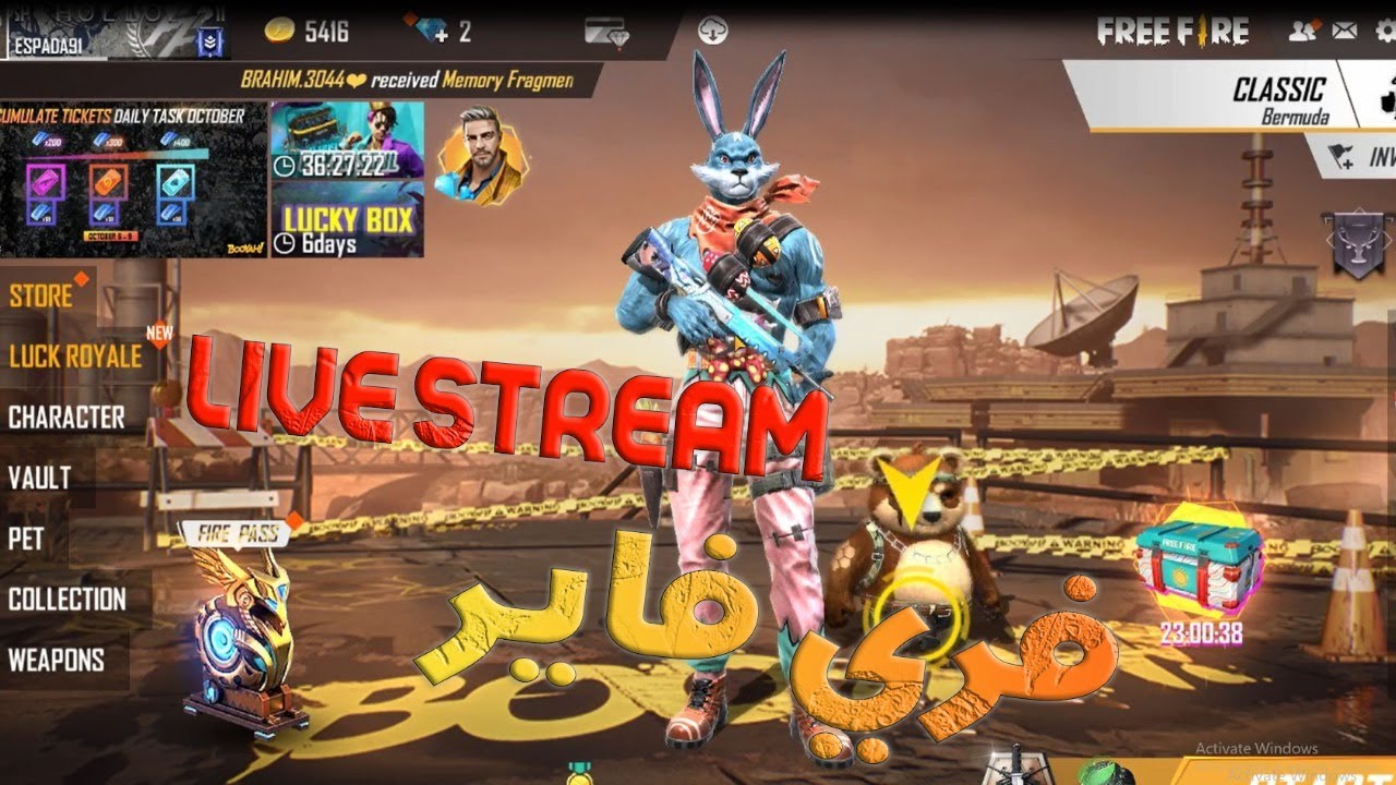 بث مباشر فري فاير