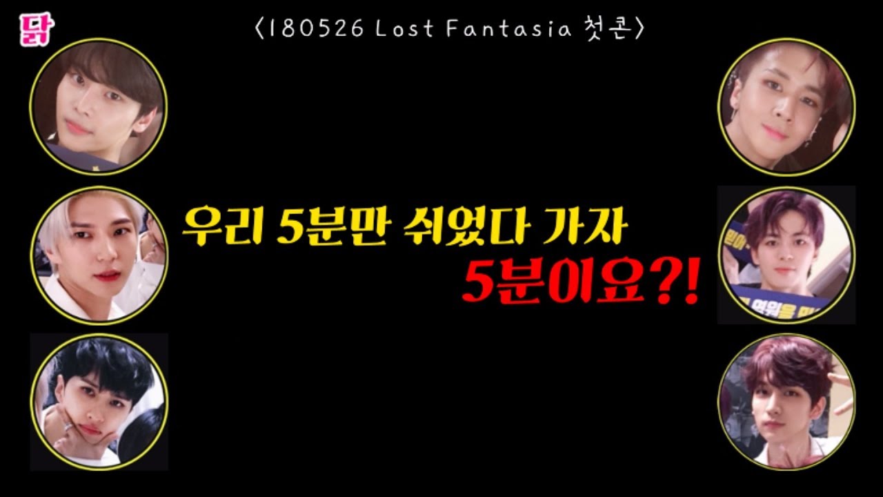 [VIXX] 와 세상이 끝날 것 같은거야. 힘들어서ㅎ..💦 (첫콘 자막 :: 180526 Lost Fantasia 로스트판타지아)