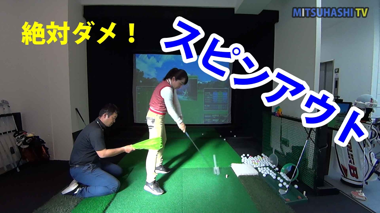 武内亜祐美ビフォーアフター 三觜喜一プロのゴルフレッスンブログ