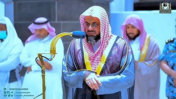 من اجمل الليالي التي ابدع فيها الشيخ سعود الشريم تلاوة من سورتي الأنفال والتوبة | ليلة ٩ رمضان١٤٤٠هـ