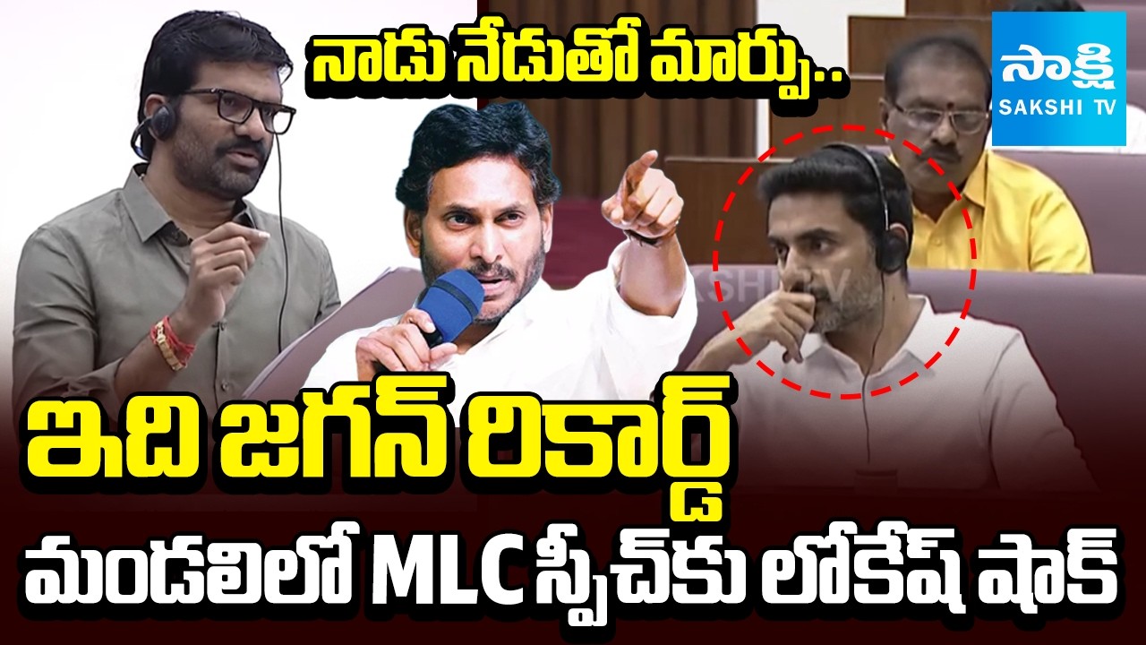 YSRCP MLC Parvathareddy Chandra Sekhar Reddy Speech in Council |  AP News | 