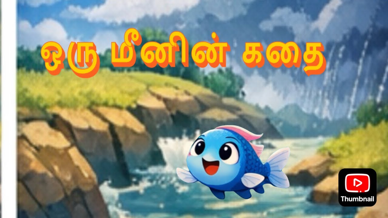 தன்னம்பிக்கை