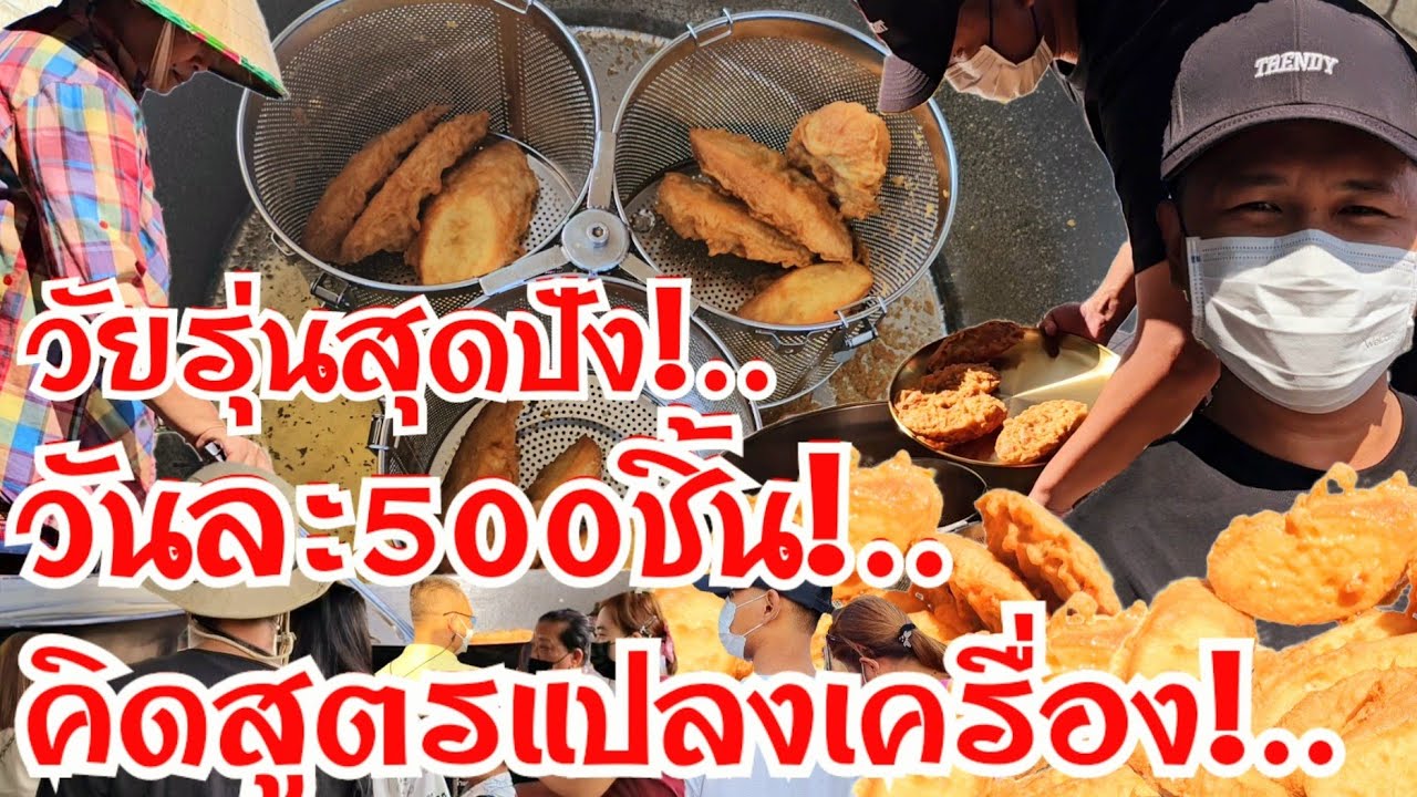 สุดทึง หนุ่มสุดงง ยอดขายพุ่ง 500ชิ้นต่อวัน เกิดอะไรขึ้น สะบัดน้ำมันโบว์เวอร์ทำเหตุ