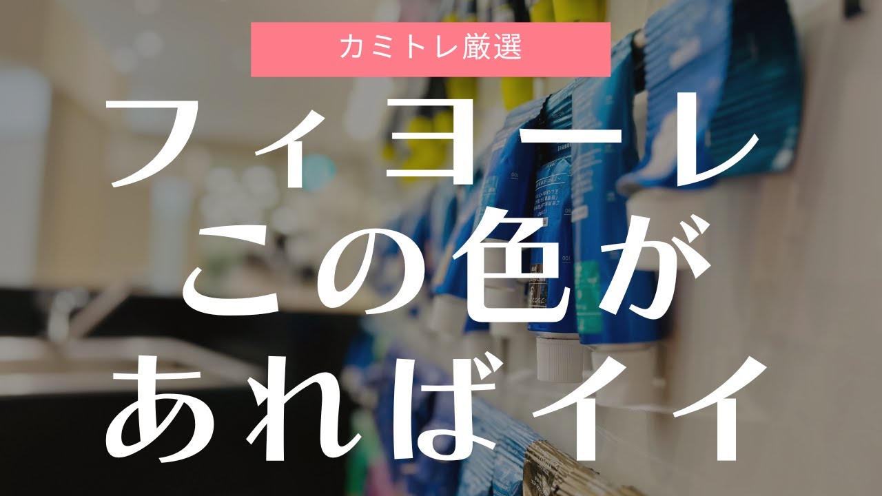 KAMITORE's stamp of approval: Fiore color] All you need is this