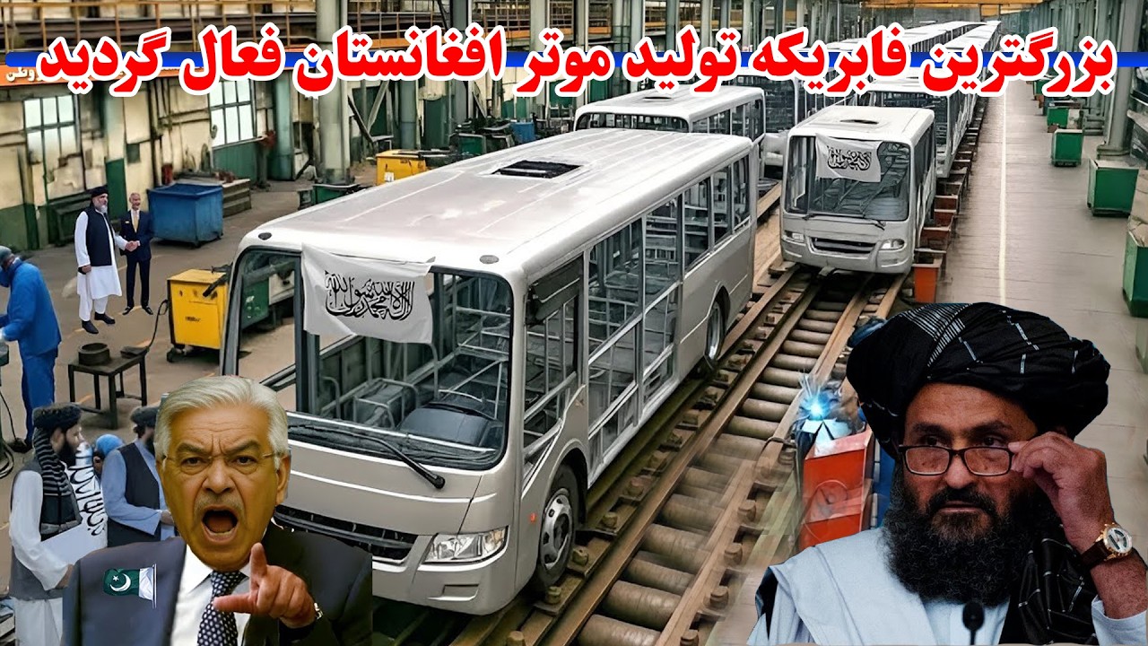 بزرگترین فابریکه تولید موتر های افغانستان فعال گردید - Afghanistan Car Factory
