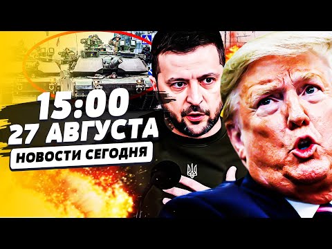 ⚡️НЕВЕРОЯТНОЕ из США: В УКРАИНУ ЗАХОДЯТ ВОЙСКА! ПОБЕДА ДЛЯ НАС! МОЩНОЕ РЕШЕНИЕ! | НОВОСТИ СЕГОДНЯ