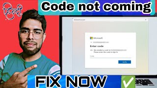 Code not receiving on Microsoft account #forgotpassword #MSA #outlookpassword #passwordreset