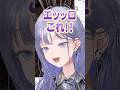 スケベすぎる水着に大興奮のめちゃかわ連合 #にじさんじ #先斗寧 #vtuber #めちゃかわ連合