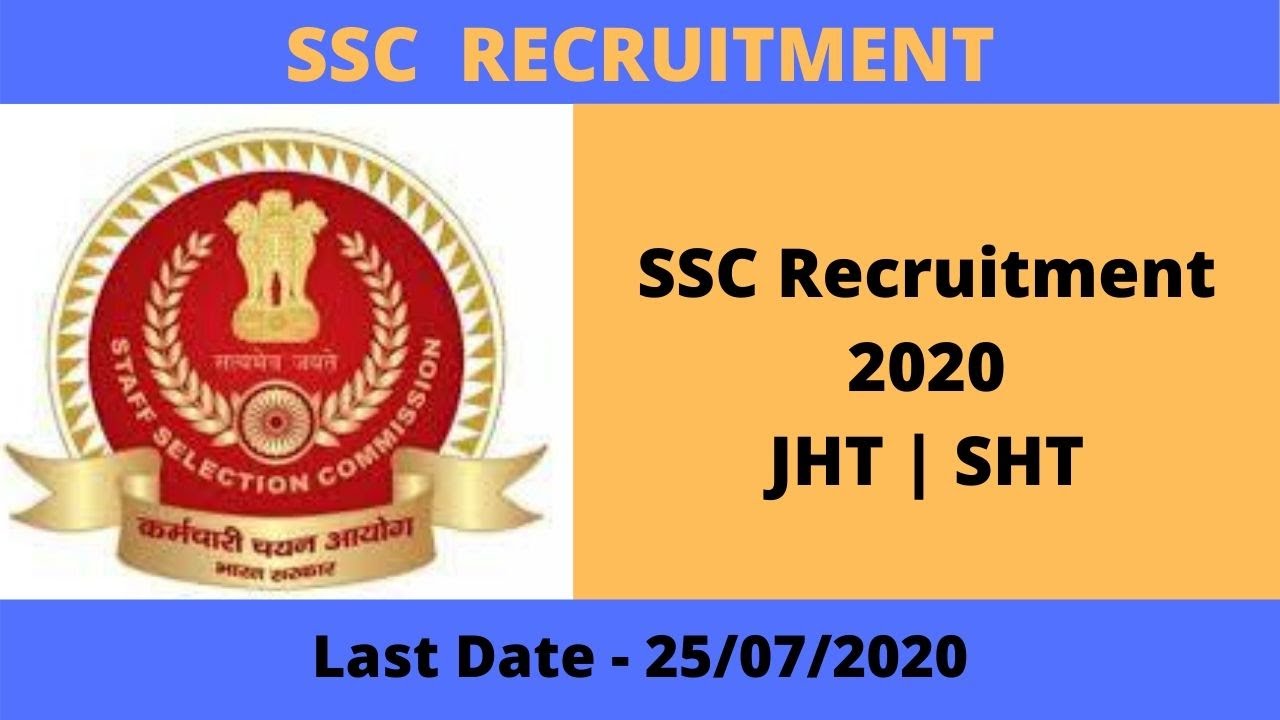 SSC Recruitment 2020 | JHT & SHT Vacancy | Last Date - 25/07/2020
