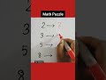 Math Puzzle | 218 | Quiz | Next Sentence