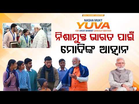 PM Narendra Modi Launches Nationwide Campaign For Drug-Free Youth | Argus News
