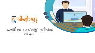 Topic 17: Health Facility Service Register (Malayalam)