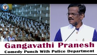 PRANESH Latest Comedy 2020 | Police Department Part 1 | Live Show 44 | OFFICIAL Pranesh Beechi PRANESH Latest Comedy 2020 | Police Department Part 1 | Live Show 44 | OFFICIAL Pranesh Beechi