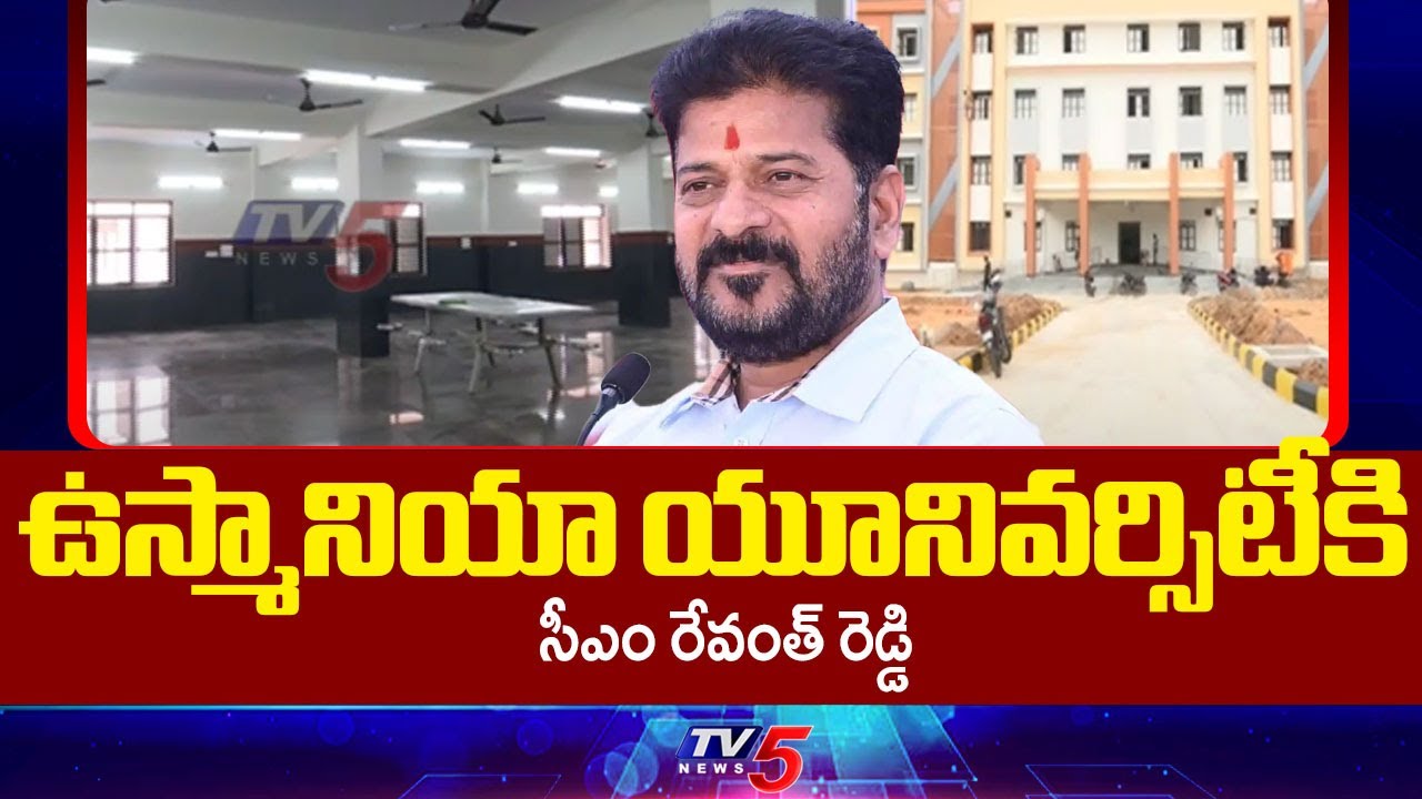 ఉస్మానియా యూనివర్సిటీకి  సీఎం.. | CM Revanth Reddy To Osmania University | TV5 News