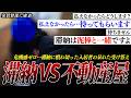 【家賃滞納】脅迫してきた滞納者に再度訪問した結果…｜廊下に落書きした入居者に請求金額を伝えに訪問【くろうとらんど】