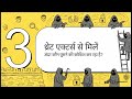साइबर सुरक्षा की दुनिया