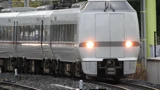 289系　[特急]こうのとり20号　新大阪駅到着