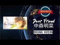 Dear Friend (ORIGINAL VERSION)/中森明菜 (歌詞字幕付き)