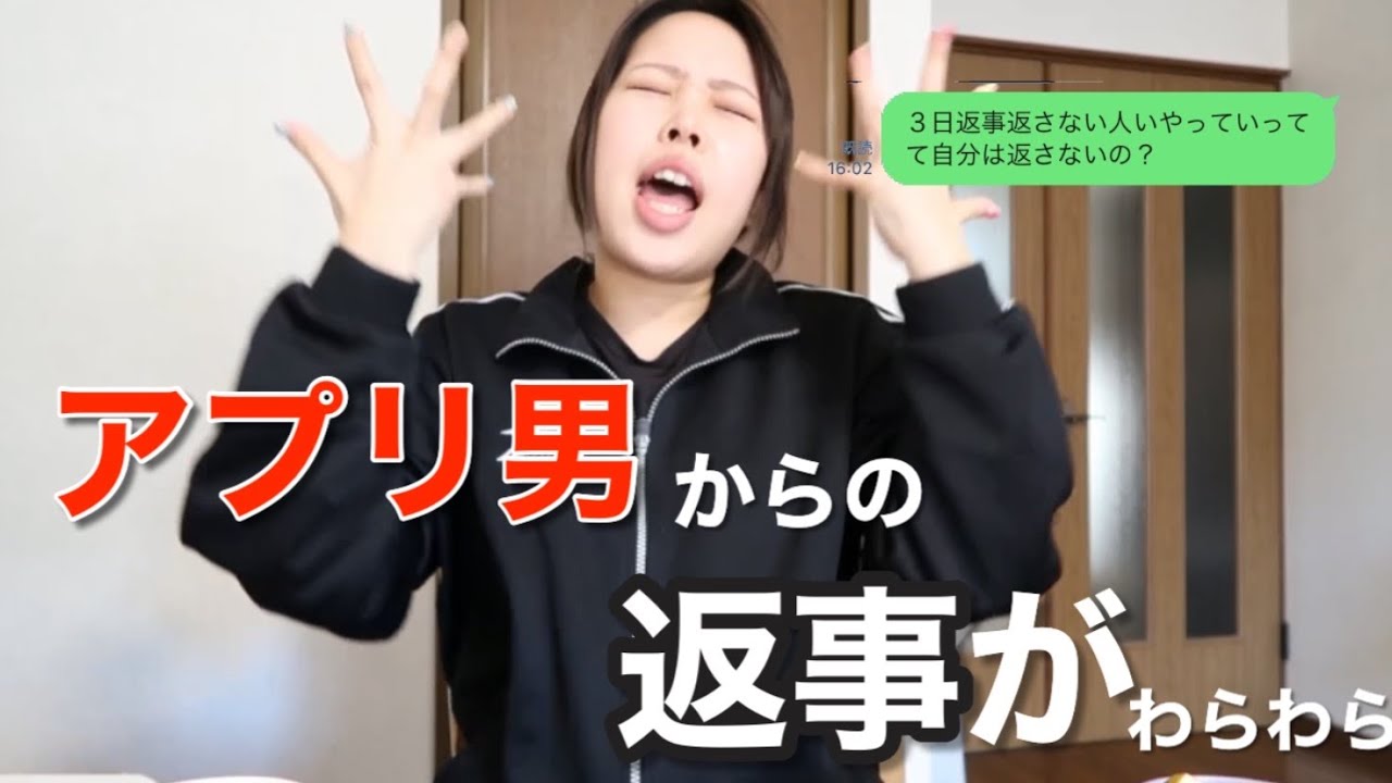 アプリ男に文句いったら既読無視されたから全部イライラ発散する‼️💢