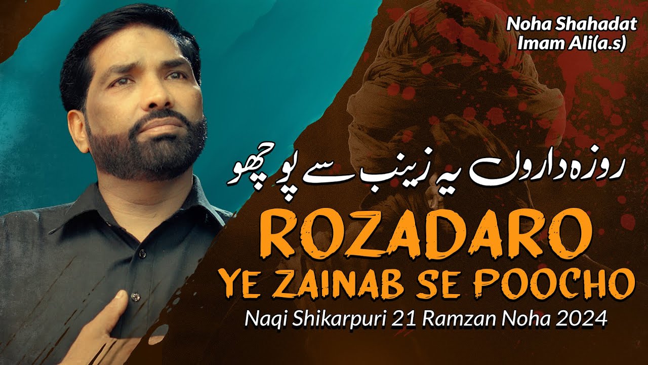21 Ramzan Noha 2024 | Rozadaro Ye Zainab Se Pucho | Naqi Shikarpuri | Noha Imam Ali 2024 | Noha 2024