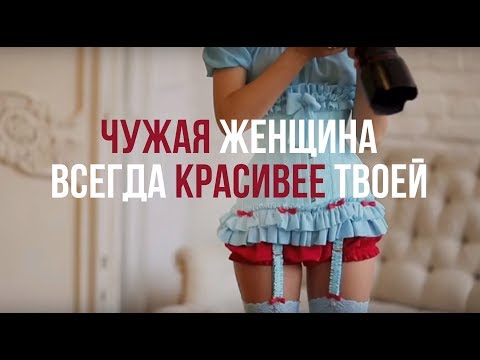 Сола Монова - Чужая Женщина Всегда Красивее Твоей