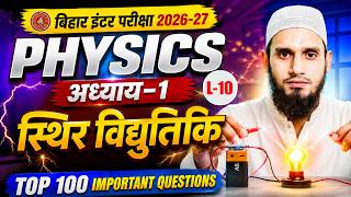 ELECTRIC POTENTIAL AND ELECTRIC POTENTIAL ENERGY Explained in Hindi | Class 12 Physics ⚡