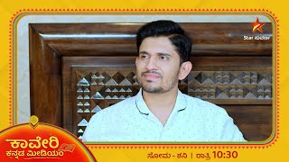 Vrindali never knew! | Kaveri Kannada Medium | Star Suvarna