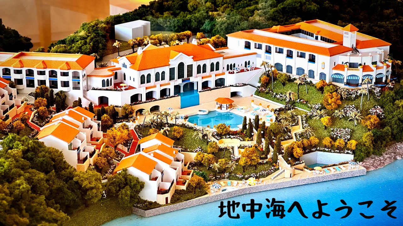 都リゾート志摩ベイサイドテラス