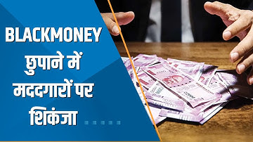 अब CA-CS और Cost Accountant भी Money Laundering Act के दायरे में, रखनी होगी Client की ये जानकारी