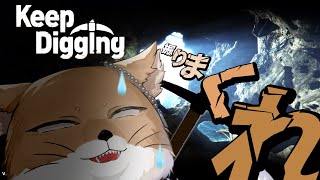 【後編】視聴者と地下1000mを目指す穴堀り苦行配信【Keep Digging】 #Vtuber #チベスナ