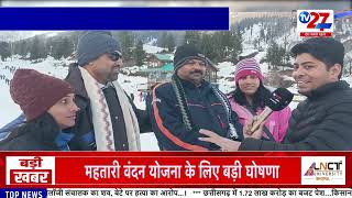 हिमाचल से SAFARNAMA | Breaking News Today | Latest News Updates | Tv27news Update | Hindi Samachar