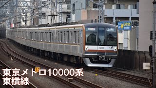 東京メトロ10000系東横線（武蔵小杉駅）