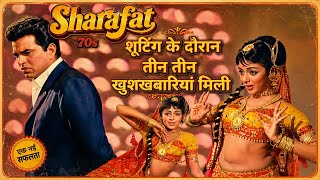 Sharafat 1970  Dharmendra  Hema Malini  First Movie  Ashok Kumar       