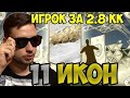 11 ПИКОВ с ИКОНОЙ фифа 22 | СБЧ пики на МОМЕНТ КУМИРА