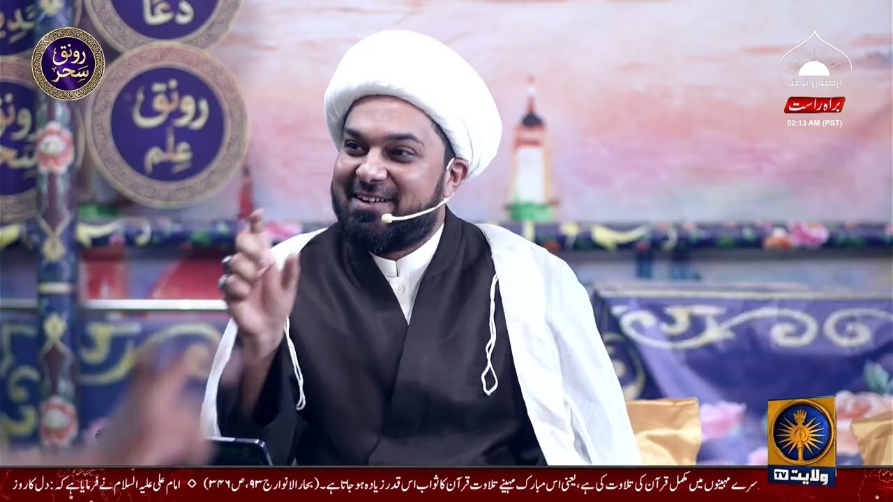 Tareeq-e-Imam Hasan (A.S) aur Unka Be-Misaal Ikhlaq | Mulana Meesam Abbas Najafi | Ronaq-e-Ilm