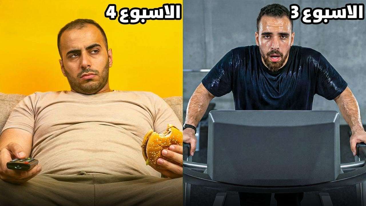 تحدي نزول 65 كيلو في 120 يوم مقابل سيارة | هل بنفقد الأمل؟ #2
