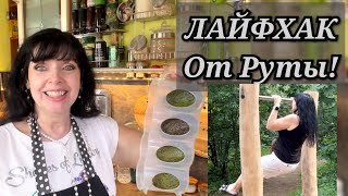 ✅ ПОСЛЕ ЛИДО ГОТОВИМ СУП ✅ Ruta Vlog @HozajushkaRuta @RutaLutkevica