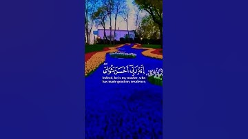 سورة يوسف | القارئ إسلام صبحي قرآن كريم حالات واتس اب دينية 💔