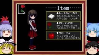 Ib 1 07 ゆっくり実況プレイ Art2 うっかりさんとガレッド デ ロワ Youtube