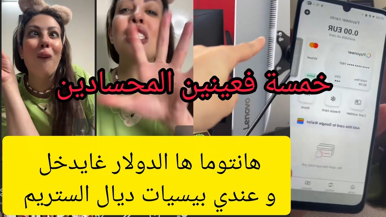  القايدة غيثة ها شنو غالبس نهار العيد 👙 المحسادين غايطرطق ليهوم القلب بسباب هاد الفيديو 💔👌