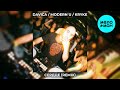 DAVICA, MODERN U, KRYKE - Сердце (Remix, Single 2026)