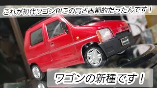 (N469)SUZUKI WAGON R RG-4 1/24 プラモデル N469)SUZUKI WAGON R RG-4 1/24 プラモデル N469)SUZUKI WAGON R RG-4