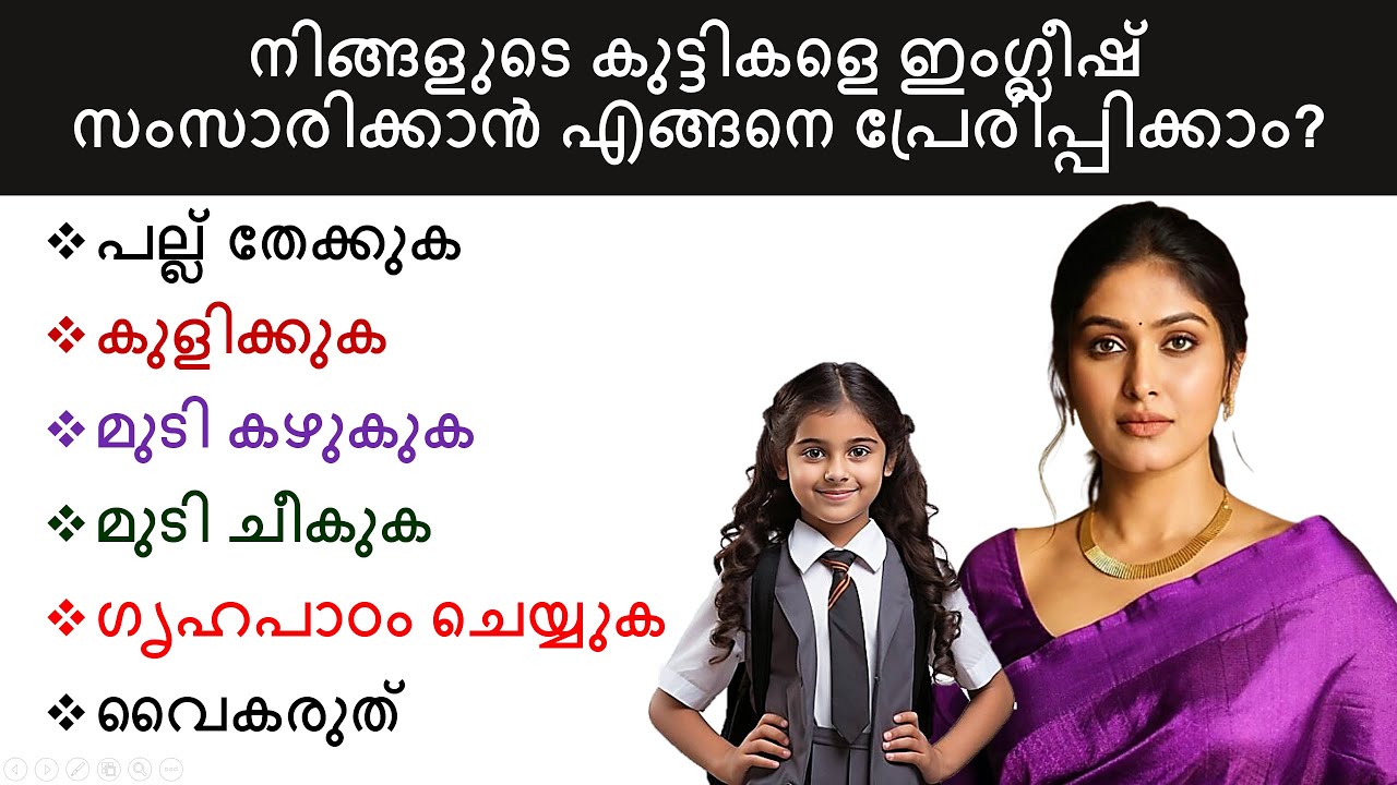 Daily Use Sentences For Parents | Free Spoken English Course