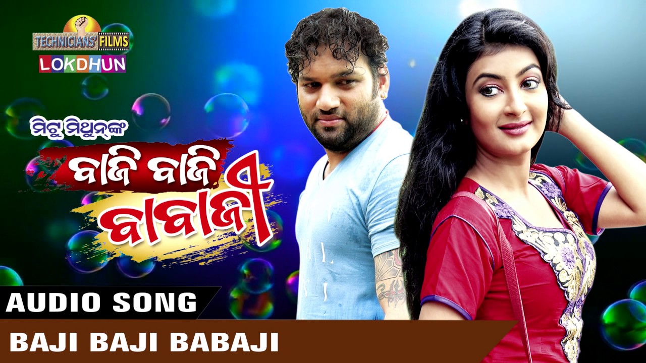 new odia movie song 2016