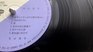 谷山浩子　ベスト セレクション　1983 年　シングル　全 12 曲